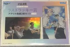 SEGA 呪術廻戦 ラストラッキー賞