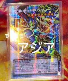 遊戯王 アジア 光と闇の戦士カオス・ソルジャー オーバーフレーム プリズマ 1枚 アジア】遊戯王 光と闇の戦士カオス・ソルジャー オーバーフレーム