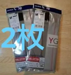 グンゼ YGブリーフ M グレー『2枚』