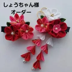 髪飾り　七五三 、七五三、初節句、ひな祭り、卒業式、お祝い事 A206赤色系