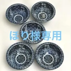 ほり様専用　龍峯窯　伊万里絵草花小鉢　有田焼