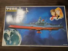 バンダイ 1/500 宇宙戦艦ヤマト ニューコズミックモデル 説明書付