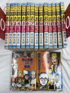裁断済】横山光輝 三国志 全巻セット 1~60巻 - メルカリ