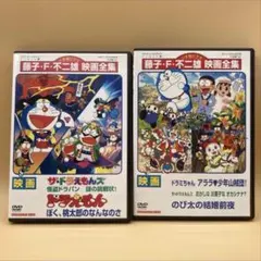 ドラえもんズ　DVD 映画 ドラえもん DVD 21エモン ザ・ドラえもんズ おばあちゃんの思い出