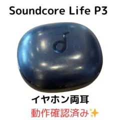 ✨動作確認済み／傷あり中古 Soundcore Life P3 両耳セット