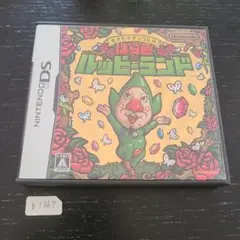 もぎたてチンクルのばら色ルッピーランド