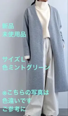 SALOON ミントグリーン ロングコート サイズ38