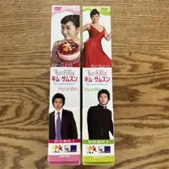 私の名前はキム・サムスン DVD-BOX 1・2 セット サントラおまけ付き