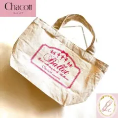 Chacott ミニトートバッグ ランチバッグ バレエ柄 生成り素材 ピンクのサムネイル