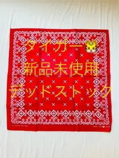 50s- バンダナ タイガー 虎 ホワイト vintage - メルカリ