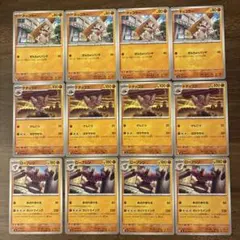 ドッコラー　ドテッコツ　ローブシン　AR 各10枚　まとめ売り　ブラックボルト AR ドテッコツ 買取 | [SV11B] 拡張パック ブラックボルト