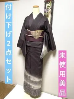 ♦️♦️セミフォーマル付け下げ2点セット（正絹 袷 紬地付け下げ＋ 