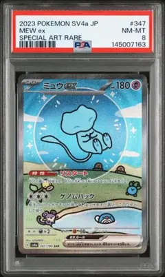 2026年最新】シャイニートレジャー ミュウ sarの人気アイテム - メルカリ