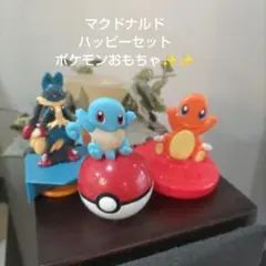 〈マクドナルド〉ハッピーセット「ポケモン」おもちゃ