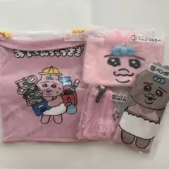 おぱんちゅうさぎ　ミニショルダー　伸びる巾着　ペンポーチ　メッシュ小物入れ