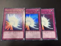遊戯王 旧アジア版 聖なるバリア ミラーフォース 1st ウルトラ MRD
