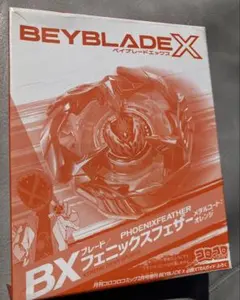 フェニックスフェザー コロコロ限定 オレンジver 【ベイブレードX