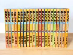 あたしンち　1～21巻　全巻