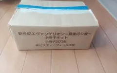 CR新世紀エヴァンゲリオン最後のシ者小冊子セット