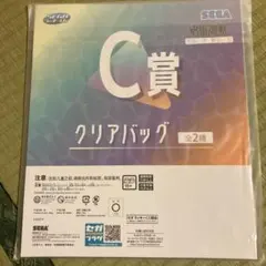 SEGA 呪術廻戦 クリアバッグ 全2種