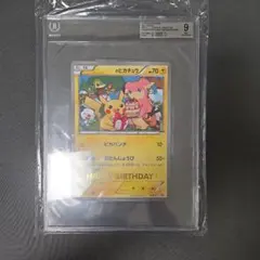 BGS9 おたんじょうびのピカチュウ BW-P 2010 Pikachuのサムネイル