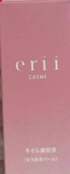 エリィネイル美容液　きらめきパール & ネイルシールセット