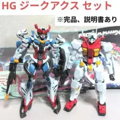 HG 1/144 01ガンダム 新品 ジークアクス ゼロヒト ガンダム 未組立
