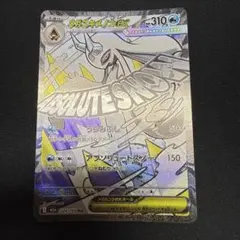 メガユキメノコex ma