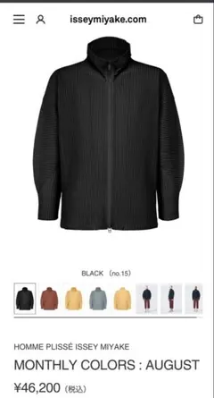 HOMME PLISSE issey miyake ジップアップのサムネイル
