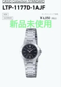 未使用　CASIO LTP-1177D-1AJF レディースのサムネイル