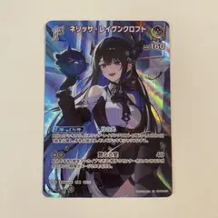 ホロライブカード ネリッサ・レイヴンクロフト 2nd SR - メルカリ
