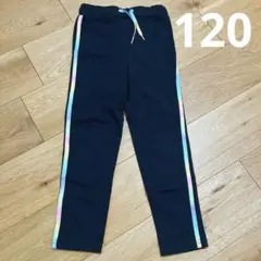 レインボーラインジャージ　2本ラインジャージ　120サイズ