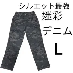 <早い者勝ち>迷彩デニムパンツ L シルエット神