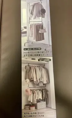 山崎実業 DH-AF WH 伸縮収納力アップ2段ハンガー スマート ブラック