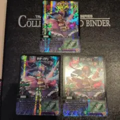 デュエルマスターズ　PP‐P×3枚