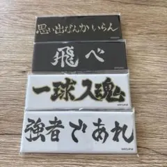 2025年最新】宮侑 缶バッジ 横断幕の人気アイテム - メルカリ
