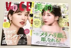 新品未読品！VOCE 2025 12月 戸田恵梨香、美的 12月号 田中みなみ
