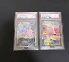 2026年最新】ピカチュウar psa10 連番の人気アイテム - メルカリ