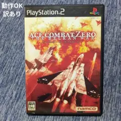 【美品/訳あり】PS2 エースコンバットゼロ べルカンウォー