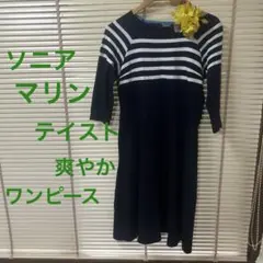 ソニアリキエル七分袖ワンピースのサムネイル