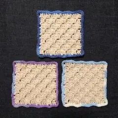 ハンドメイド かぎ針編み コースター3枚セット