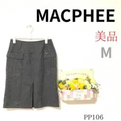 美品【マカフィー】トゥモローランド レディース ウール100％ スカート 灰 Ｍ
