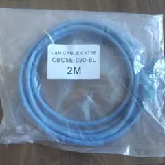 新品未使用　CAT5E LANケーブル　2m