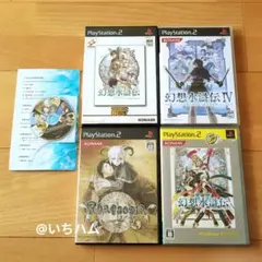【特典音楽CD付】幻想水滸伝 3.4.5.ラプソディア の4本セット　PS2