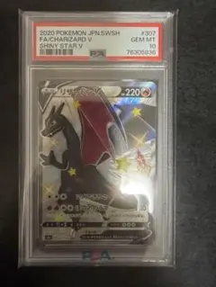 2026年最新】リザードンV ssr psa10の人気アイテム - メルカリ