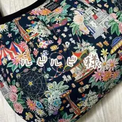 ルビルビ様　ユキエモン　デコレーションパーク（ネイビー）　グラニーバッグ