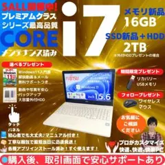2025年最新】富士通 CPU：Intel Core i7 Windowsノート本体の人気