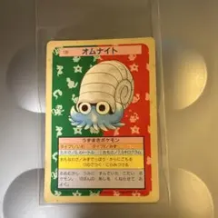トップサン ポケモンカード オムナイト 138