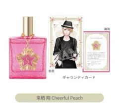 うたプリ　来栖 翔 香水　アイドルプロデュースフレグランス　新品未開封のサムネイル