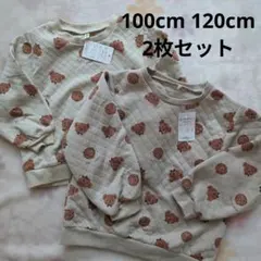 トレーナー 2枚セット クマ クッキー柄 100cm 120cm 兄弟 姉妹